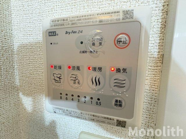 アルモニー綾園の設備