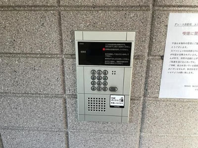 【設備】 | グレース西新宿