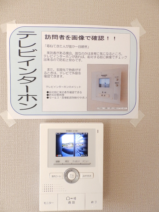 ダルメシアンハウスの設備