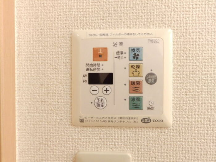 セジュールヴァンセンヌB棟の設備