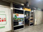 大阪市北区梅田１丁目の店舗事務所の外観
