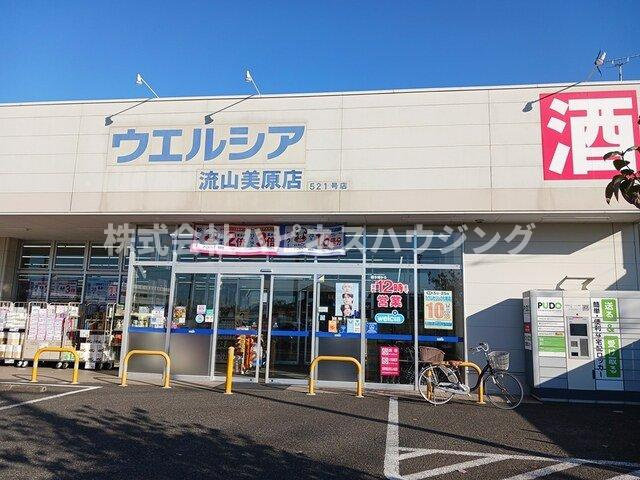 ウィブリーハイツの周辺|ウェルシア流山美原店まで608m