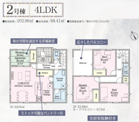 高松市前田西町の新築一戸建の間取り