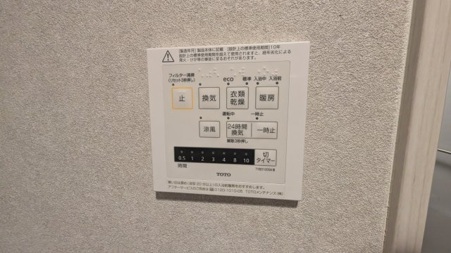 シャンボール覚王山の設備