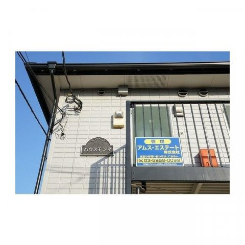 ハウス門馬のバルコニー