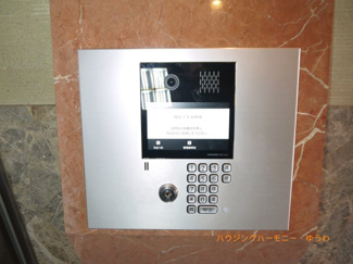 【その他共用部分】 | オートロック付になっていますので、不審者対策は、しっかりとしています。