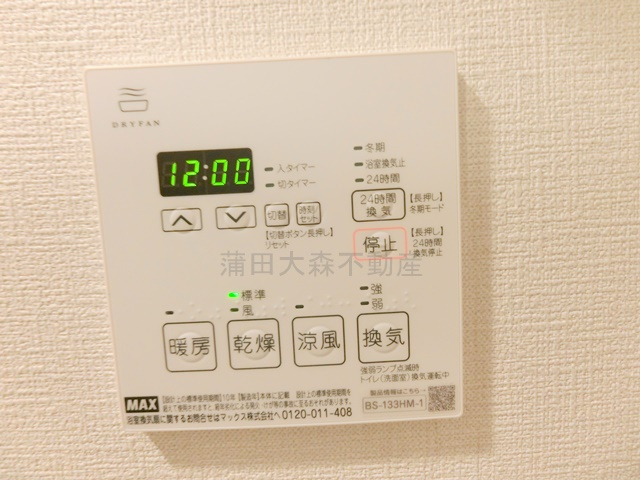 Garden Xavis(ガーデンザヴィス南蒲田の設備|浴室乾燥機操作パネル