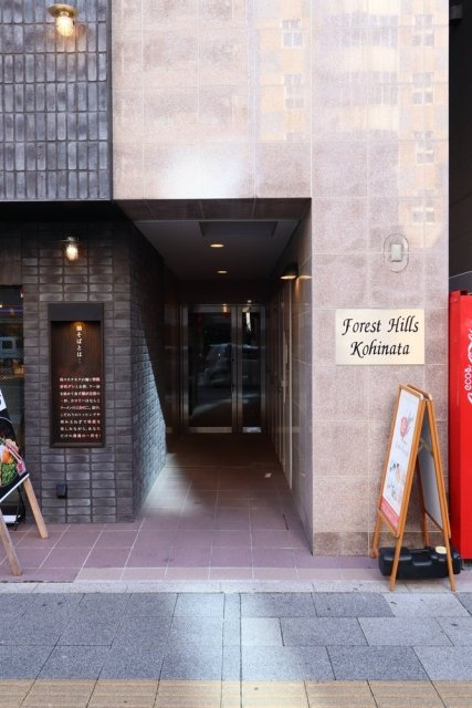 フォレストヒルズ小日向のエントランス