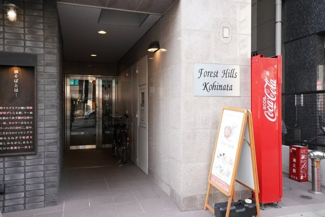 フォレストヒルズ小日向のエントランス