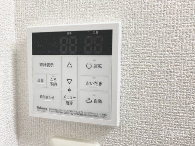 ヴィヴィレ　フルールの設備|給湯パネル☆
