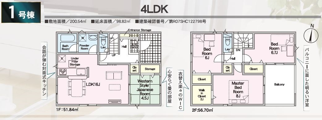高松市牟礼町大町の新築一戸建の間取り