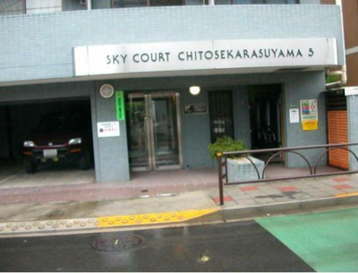 【ロビー】 | スカイコート千歳烏山第5