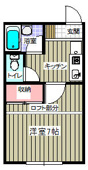 ロフト付き角部屋
