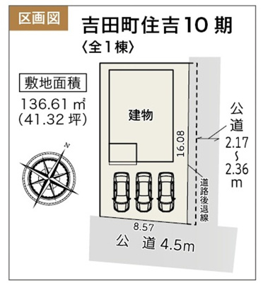 【区画図】 | 榛原郡吉田町住吉 10期 新築一戸建て | 区画図です