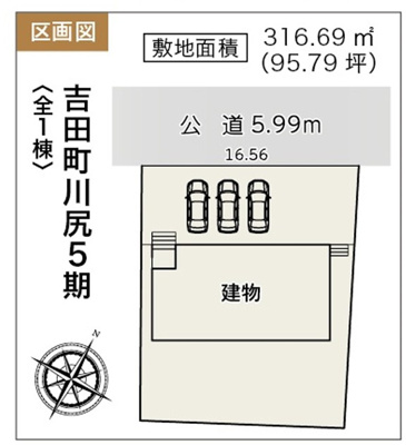 【区画図】 | 榛原郡吉田町川尻 5期 新築一戸建て | 区画図です