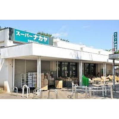 【周辺】 | ハウス門馬 | ホームセンター「スーパーナカヤまで714ｍ」スーパーナカヤ