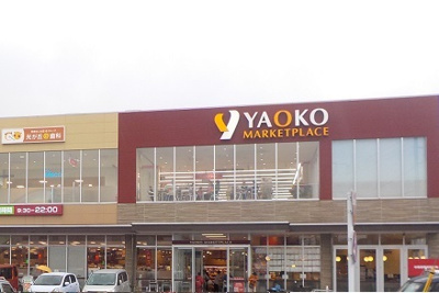 ヤオコー光が丘店まで1300ｍ