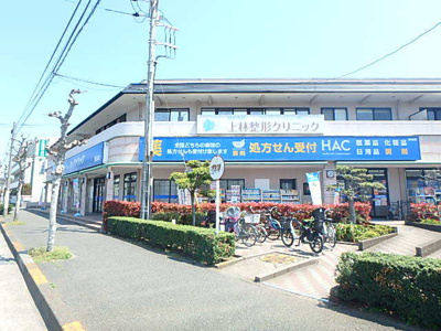 ハックドラッグ鵠沼店まで350m