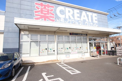 クリエイトＳ・Ｄ 藤沢遠藤店まで900ｍ