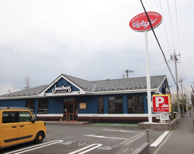ジョナサン 藤沢石川店まで1500ｍ