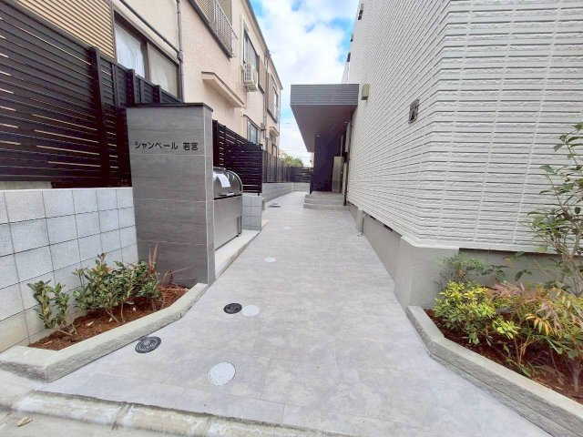 シャンベール若宮のその他|アプローチ