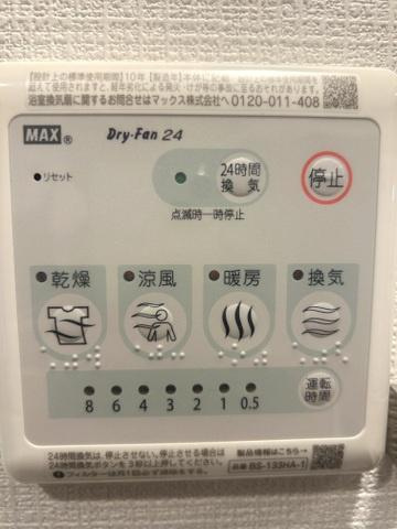 大阪市大正区三軒家東１丁目の賃貸マンションの浴室|湯沸かし器リモコン