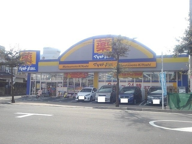 レイモンドジャルダンの周辺|マツモトキヨシ下荒田店まで160m