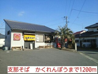 エクセレントヒルズ　Ⅱの周辺|支那そば　かくれんぼうまで1200m