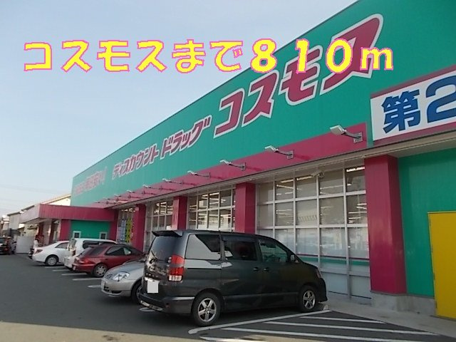 エクセレントの周辺|コスモスまで810m