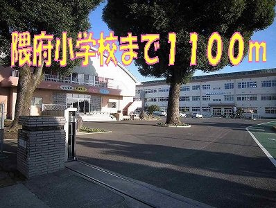エクセレントの周辺|隈府小学校まで1100m