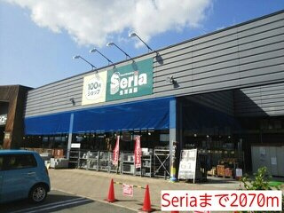 【周辺】 | ノースリバー　Ａ | Seriaまで2070m