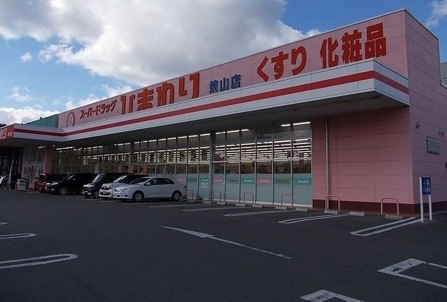 セントラルヒルズの周辺|ひまわりまで950m