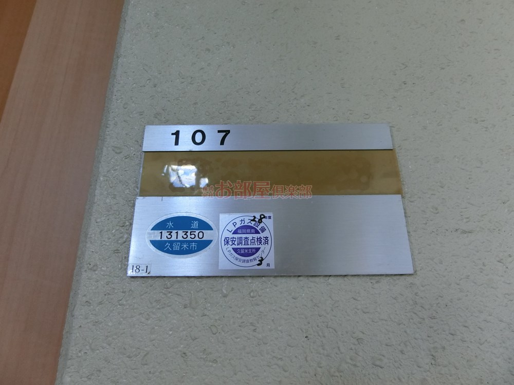 シェ・ソワの設備