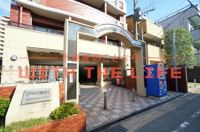 ロマネスク通町第2【キャッシュバック対象物件】の周辺|毎日通るエントランスはこのようになっています