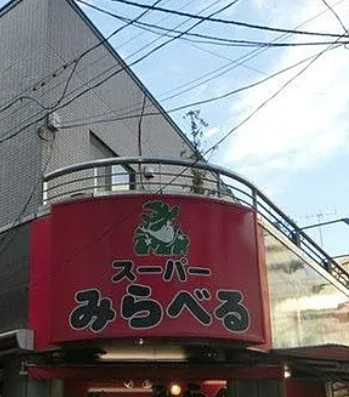 第3小野ビルの周辺