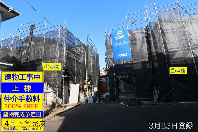 【Blooming Garden】小平市回田町