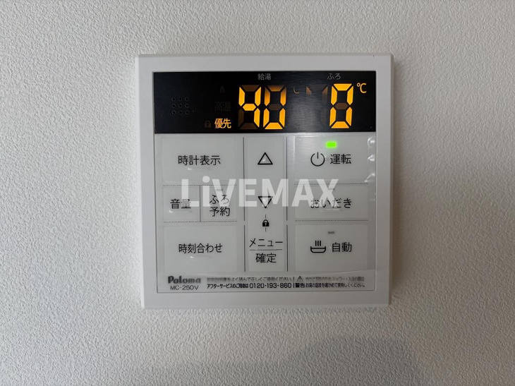 【設備】Celenest高岳 