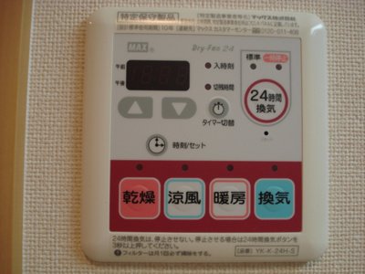 【その他】 | リヴィエール・伊万里 | 浴室換気乾燥機