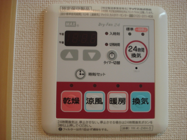 【その他】 | リヴィエール・伊万里 | 浴室換気乾燥機