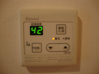 【その他】 | サンハウス富士 | 給湯