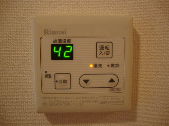 【その他】 | サンハウス富士 | 給湯