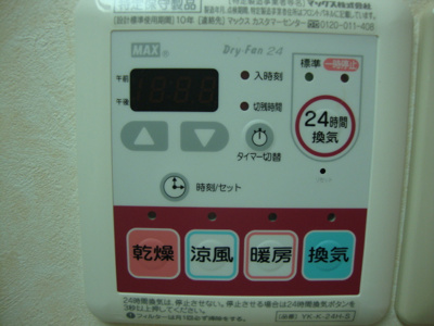 【その他】 | サンハウス富士 | 浴室乾燥機
