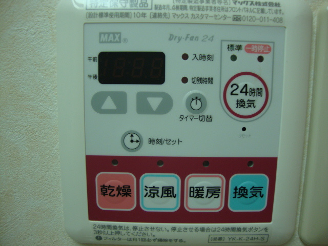 【その他】 | サンハウス富士 | 浴室乾燥機
