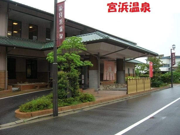 ルピナス　Ｓの周辺|宮浜温泉まで1100m