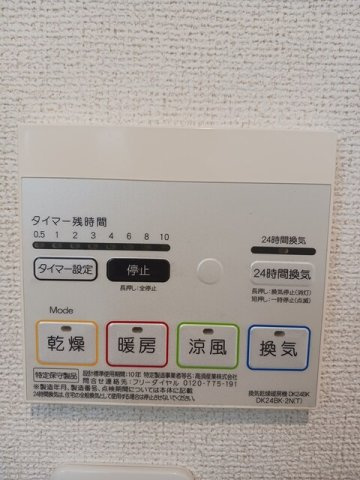 ブルーベリーの設備