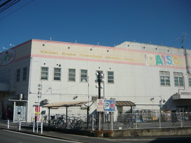 エルセトル佐方の周辺|ダイソースパーク佐方店まで600m