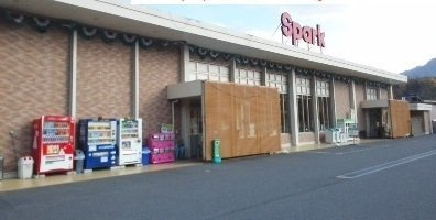 グレイスＢ棟の周辺|スパークまで500m