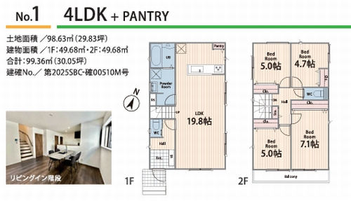 【その他】 | 【仲介手数料０円】相模原市中央区上溝7丁目1期　新築一戸建て　全3棟 | 1号棟【仲介手数料０円】相模原市中央区上溝7丁目1期　新築一戸建て　全3棟