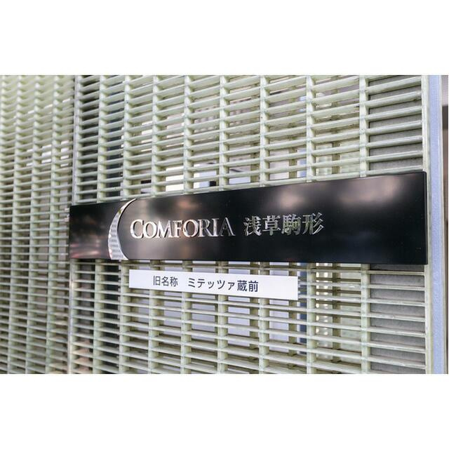 コンフォリア浅草駒形のその他|ランドマーク