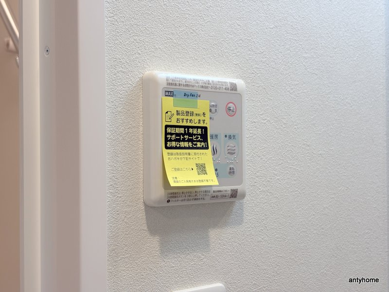 ファーストフィオーレ吹田ウインズテラス　仲介手数料無料の内装